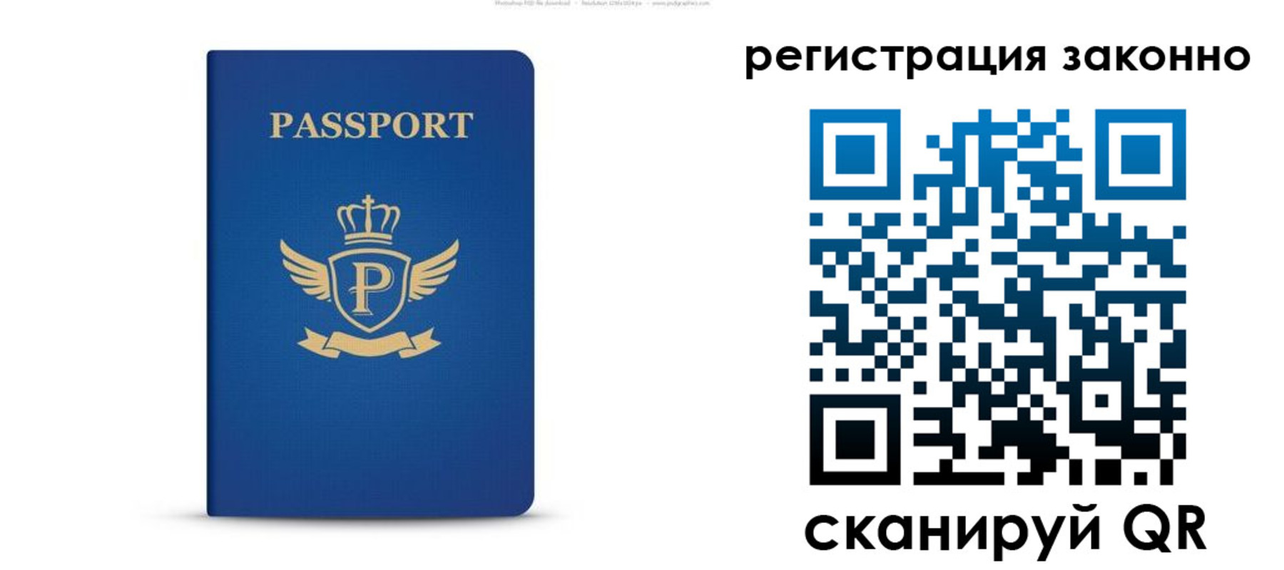временная регистрация адрес в Заозёрске